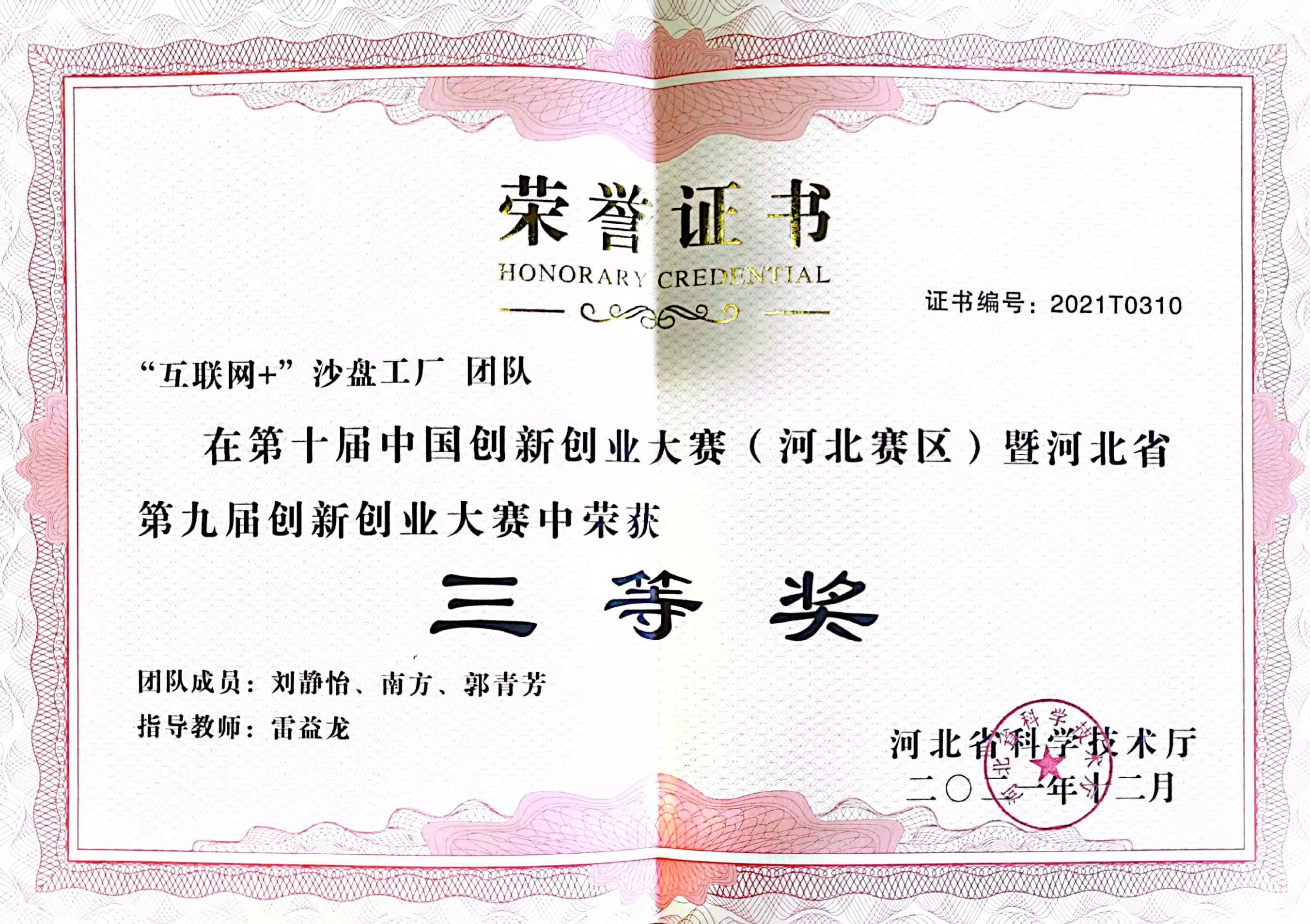 微信图片_20220312141243.jpg